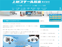 Tablet Screenshot of jsh.co.jp